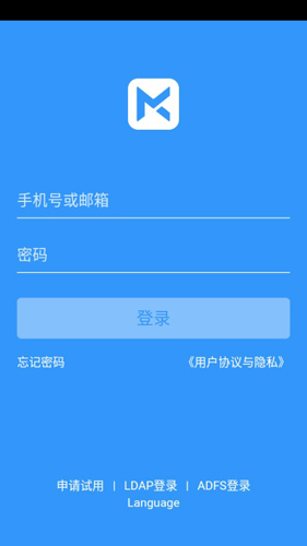 每刻报销APP