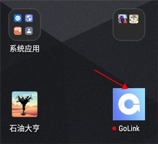 GoLink手机版3