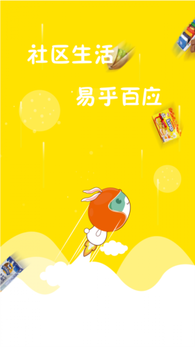 易乎社区app4