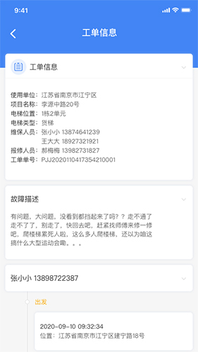 嗯呐工匠app