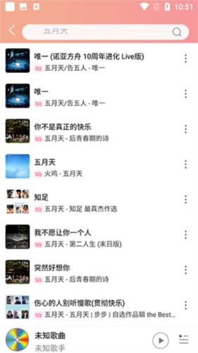 乐嗨音乐app图片2