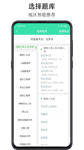 可可试卷app2