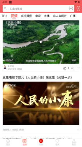 云上高坪app12