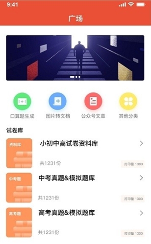 汉小印打印机APP官方版特色