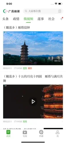 广昌融媒软件宣传图1