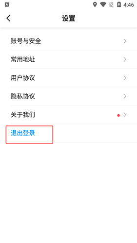 搭顺出行app11