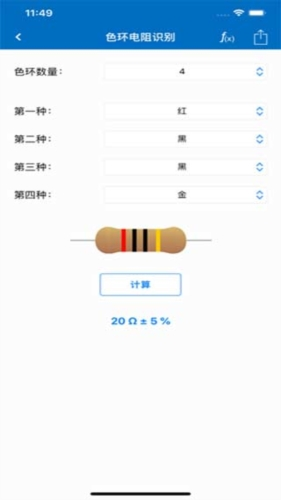 电工计算器app官方手机版图片9