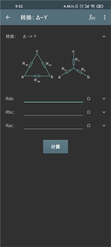 电工计算器app官方手机版图片7