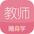 教师资格证随身学app