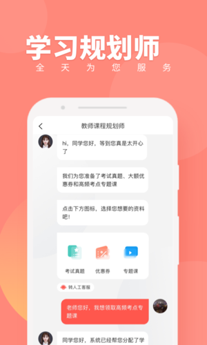 教师随身学宣传图1