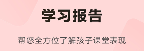 乐读优课app软件亮点