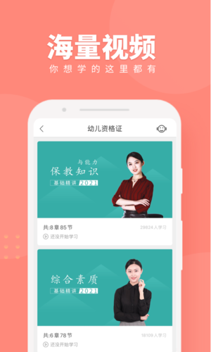 教师随身学宣传图3