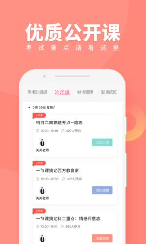 教师随身学宣传图4