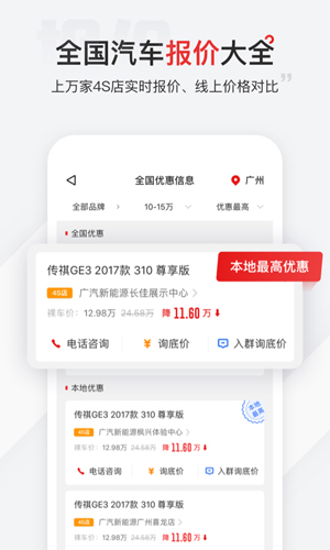 有車以后app1