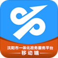 沈阳政务服务app