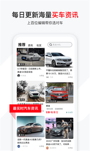 有車以后app官方版