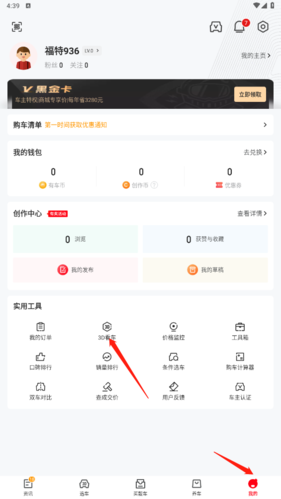 有車以后怎么看速度模擬