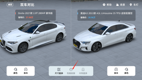 有車以后怎么pk加速2