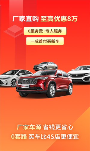有車以后app官方版