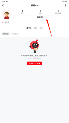 有車以后怎樣更改昵稱2