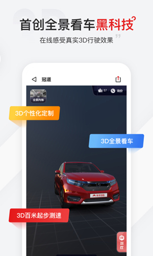 有車以后app2