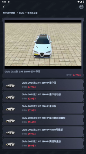 有車以后怎么看速度模擬2