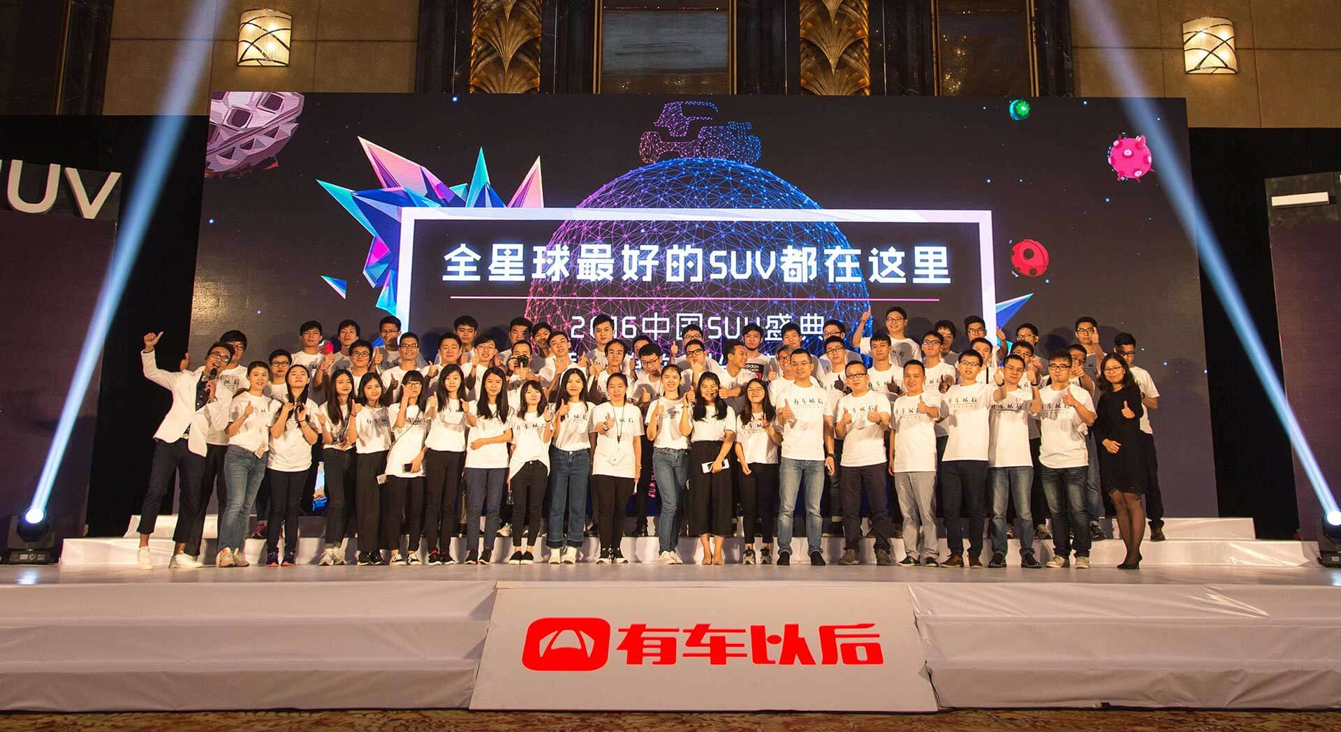 有車以后app1