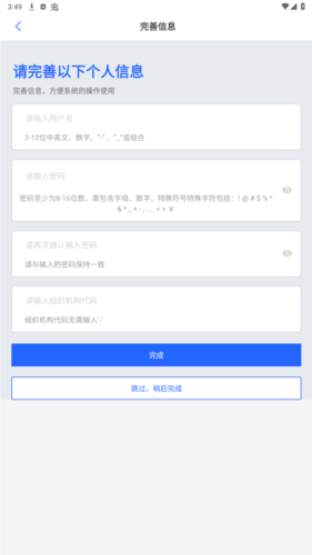东风车管家app客户版图片8