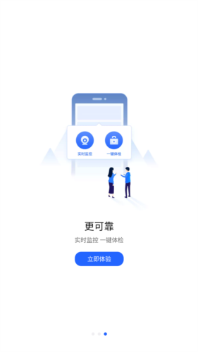 东风车管家app客户版图片4