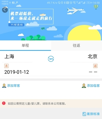 力程商旅