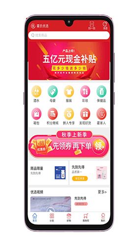 霍氏优选app1