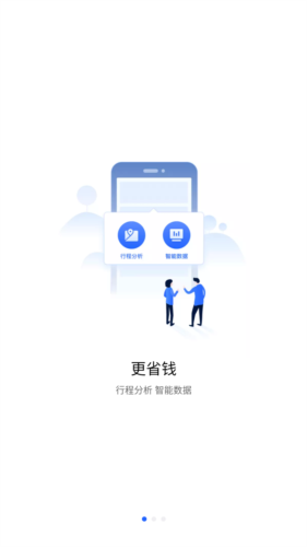 东风车管家app客户版图片2
