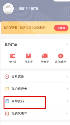 koo钱包怎么用软件开通步骤1