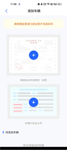 东风车管家app客户版图片11