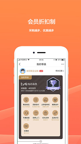 企业购app1