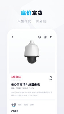 宇视帮app宣传图1