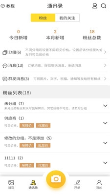 飞享相册app截图2