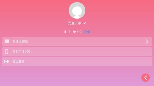 光遇乐谱app安卓版2