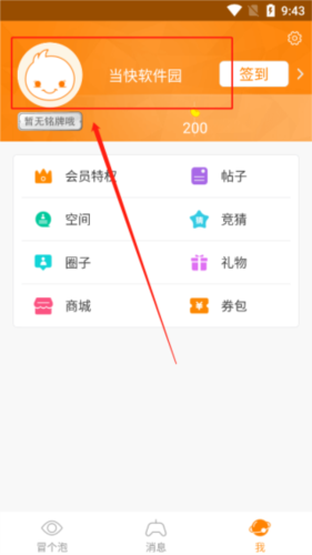 冒泡网游app安卓版6