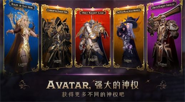 avatara游戏