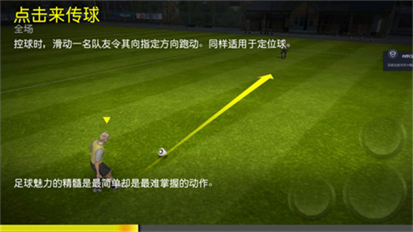 fifa12单机版