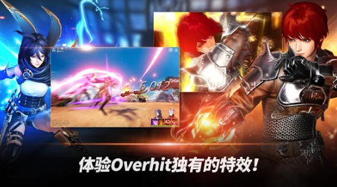 OVERHIT臺(tái)服