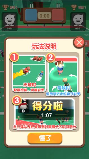 全民橄欖球
