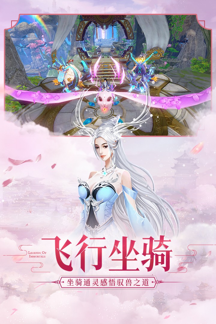 仙之痕