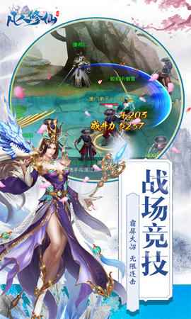 封仙之凡人修仙記