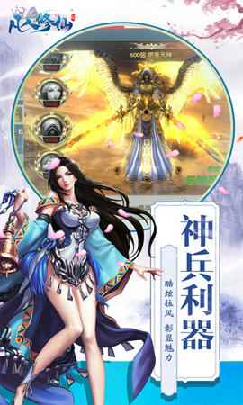 封仙之凡人修仙記