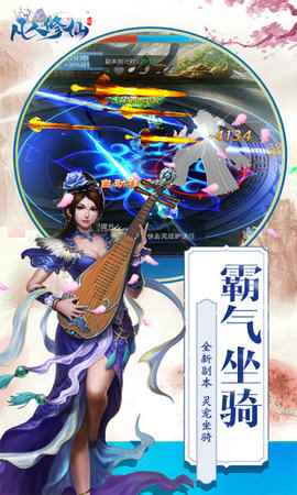 封仙之凡人修仙記