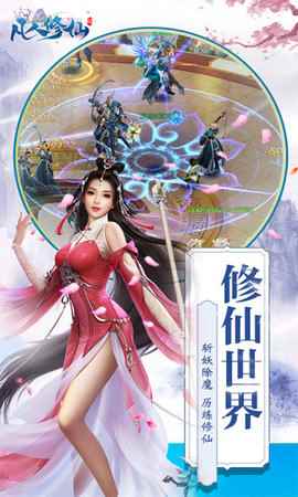 封仙之凡人修仙記