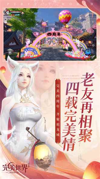 完美世界3D