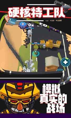 硬核特工隊
